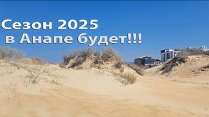 Обстановка на пляже Витязево 24 марта 2025 год
#Витязево #Мазут #Джемете #сезон2025