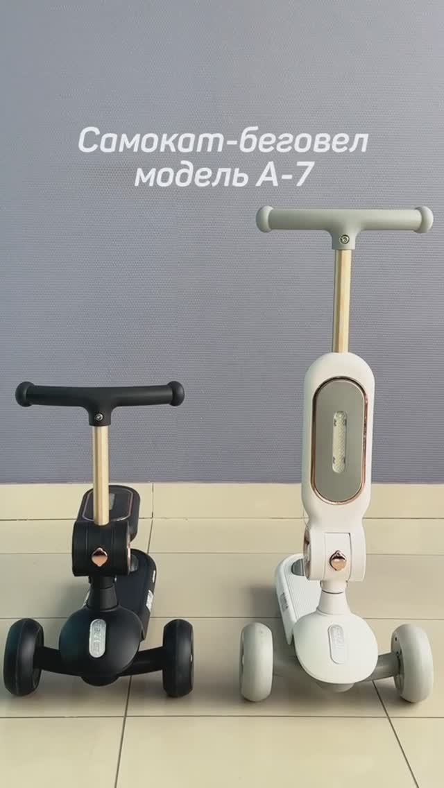 Самокат трансформер для малышей A-7, с сиденьем и подсветкой смотреть онлайн