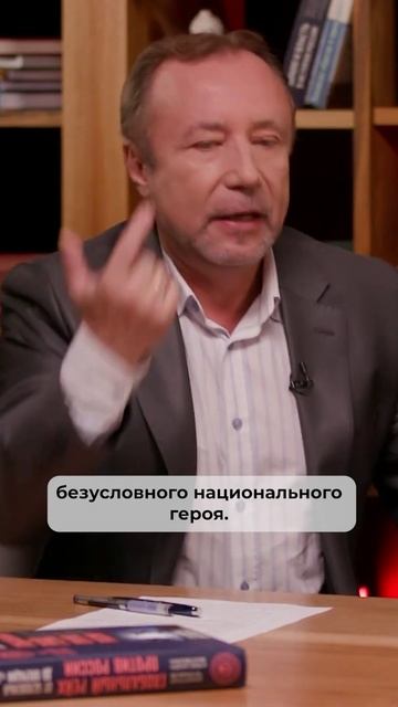 Почему у нас нет ни одного безусловного национального героя? смотреть онлайн