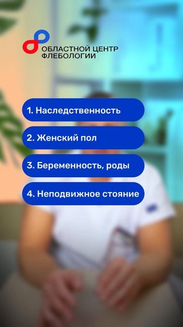 Что делать, чтобы варикоза не было?