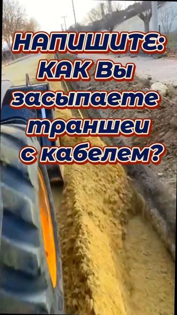 КАК Вам⁉️ ОЦЕНИТЕ #jcb #трактор #работа #стройка #кабель #бульдозер #строительство #спецтехника смотреть онлайн