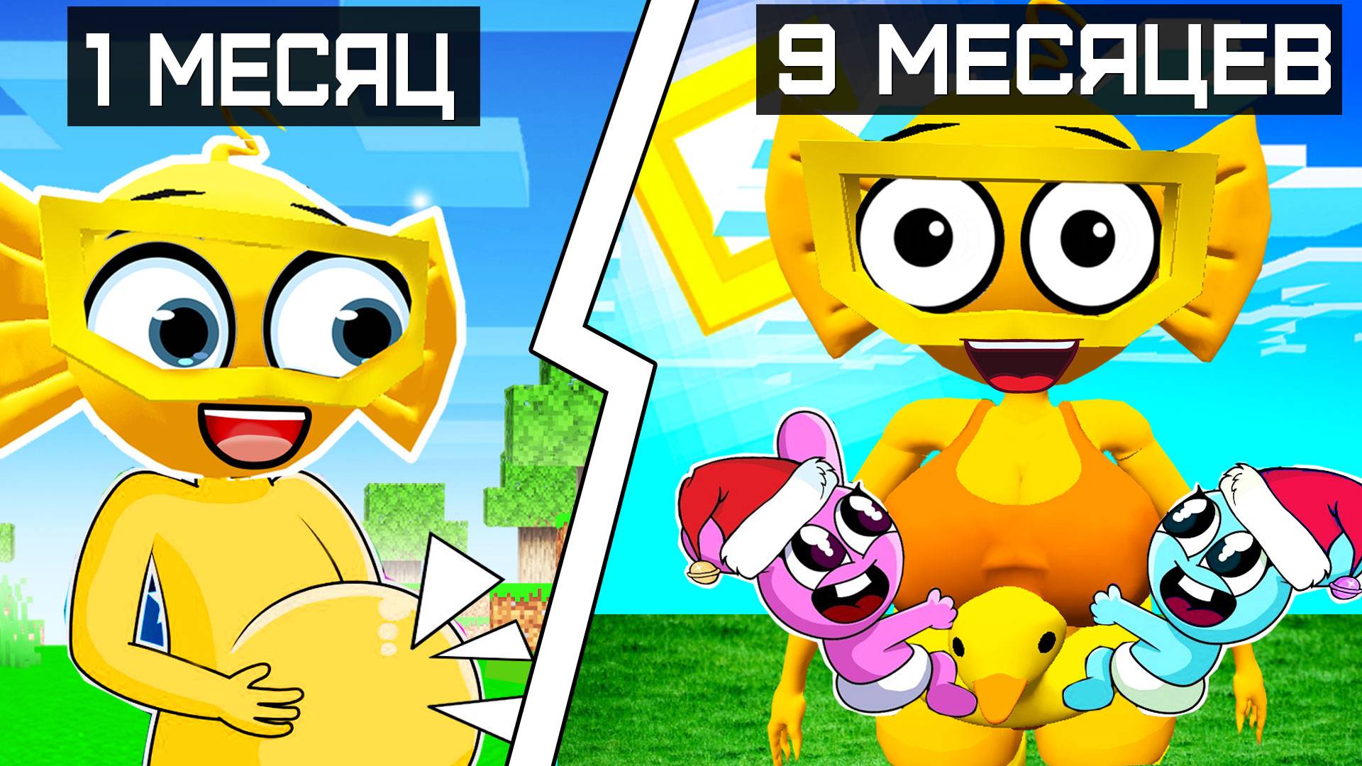 МАЙНКРАФТ, НО БЕЙЛИ СПРУНКИ БЕРЕМЕННА?! смотреть онлайн