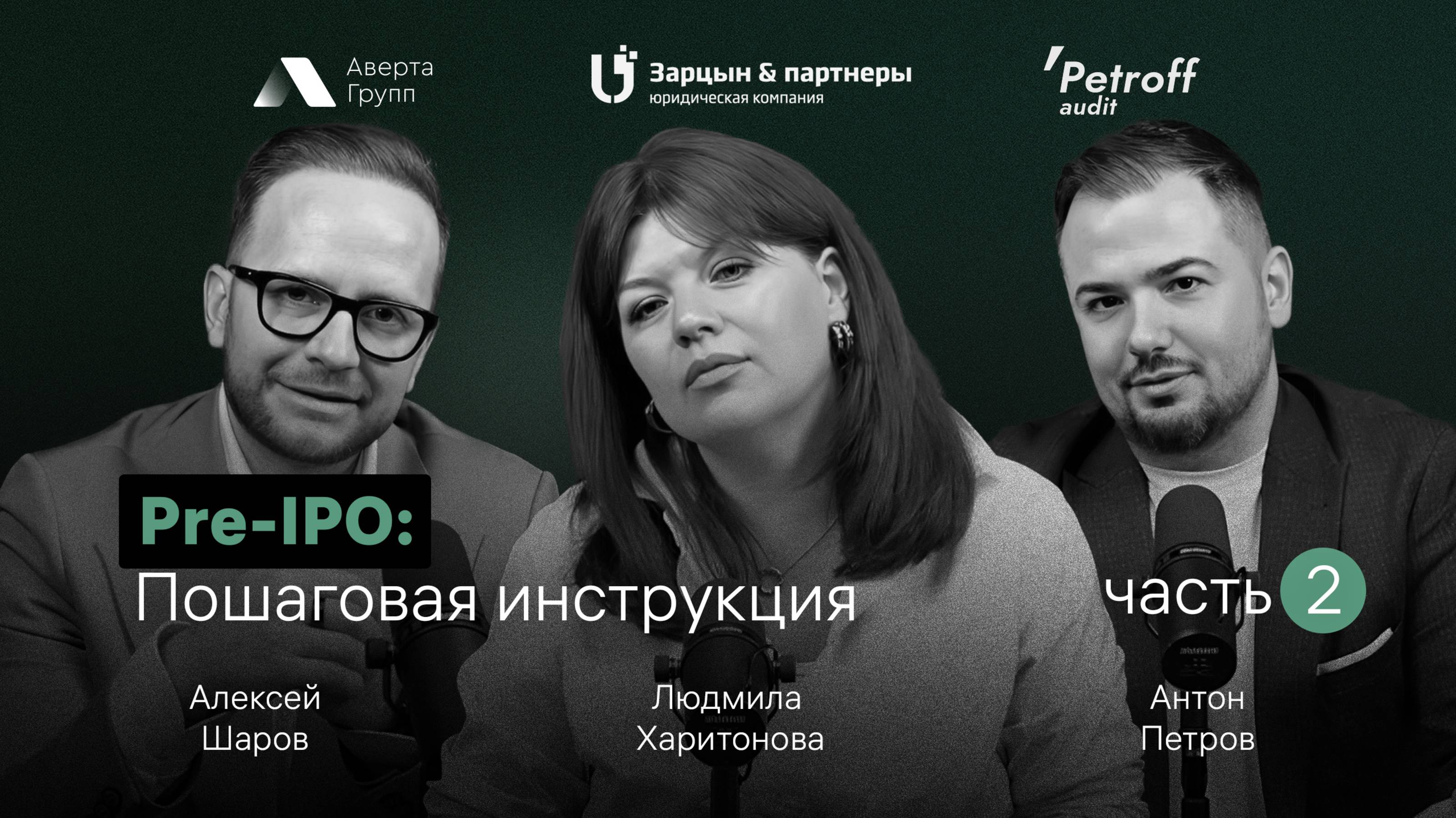 Аверта Групп