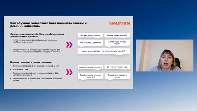 03. Опыт CarMoney