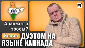 140. Что происходит на Гоа?