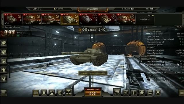 Обновление в Ground War Tanks смотреть онлайн