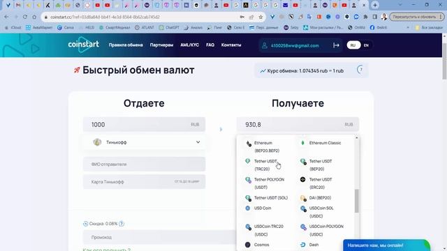 Как пополнить кошелек Телеграм Wallet. Пополнение - Перевод USDT на Телеграм Wallet смотреть онлайн