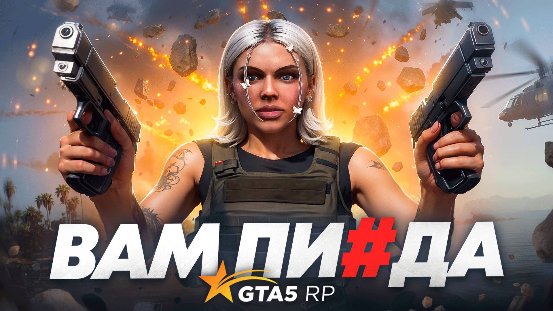 MERRYWEATHER КЛУБ ДЛЯ ГЕТТО ЯЩЕРОВ В ГТА 5 РП! Я РАЗНЕСУ ВАС ВСЕХ В  GTA 5 RP!