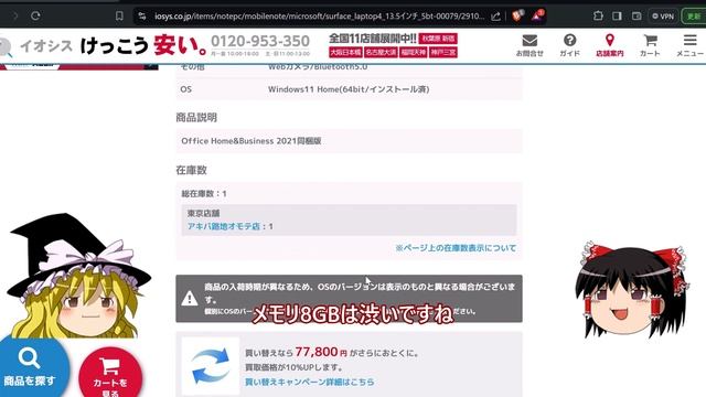 【番外編#4】緊急！虫の息のメインPCをどうにかしたいから秋葉原へ行く！　準備編【完全趣味】 смотреть онлайн