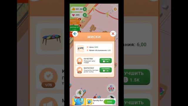 Idle Pet Shop: Твой Зоомагазин смотреть онлайн