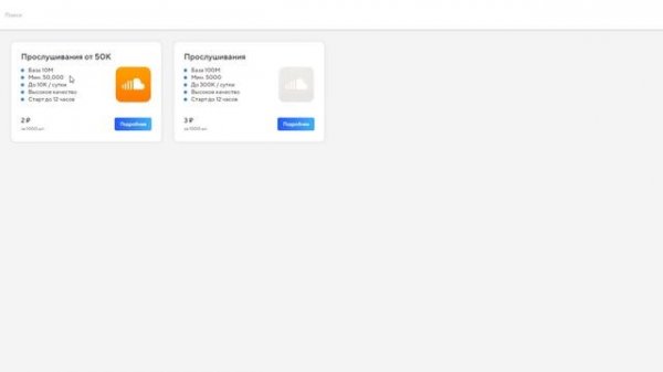 🎧 Как Раскрутить SoundCloud 100%   Продвижение СаундКлауд 2021