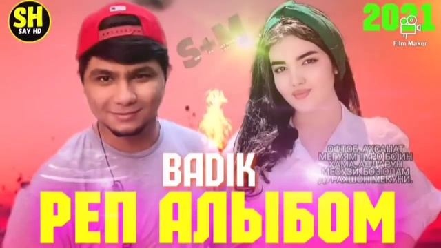 BADIK ❤ АЛБОМ ТОП 20 РЕПОИ🥀ОШИКИ💔ХИТ 2022 смотреть онлайн