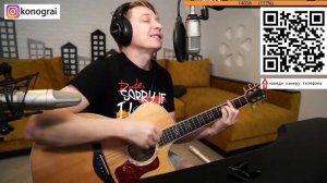 Калинов мост - Улетай. На гитаре.