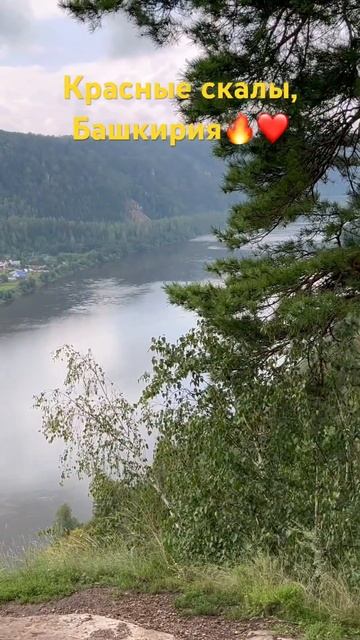 Красные скалы, Башкирия #automobile #travel #music #топ смотреть онлайн