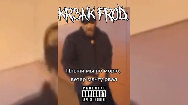 Плыли мы по морю (Full Track) смотреть онлайн