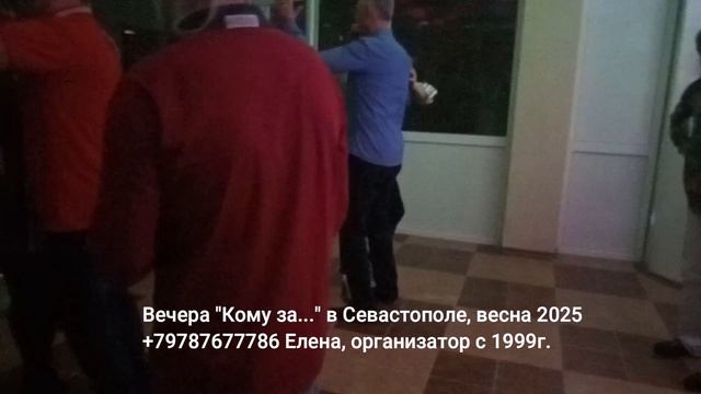 Вечера Кому за Севастополь 2025 смотреть онлайн