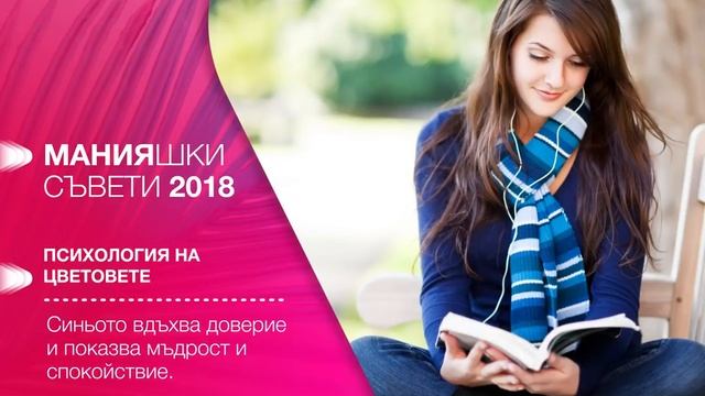 Психология на цветовете смотреть онлайн