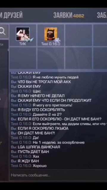 тик така забанили прямо на стриме #standoff 2 #shorts смотреть онлайн