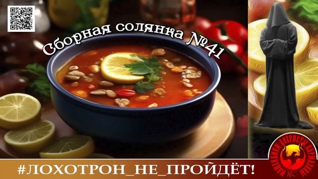 ПОЛНЫЙ РОЛИК Сборная солянка 41. (Автор - Станислав). Мошенники разных мастей.