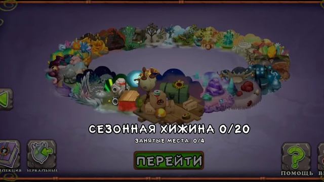 Гайд для новичков, как вывести каждого монстра на каждом острове? смотреть онлайн