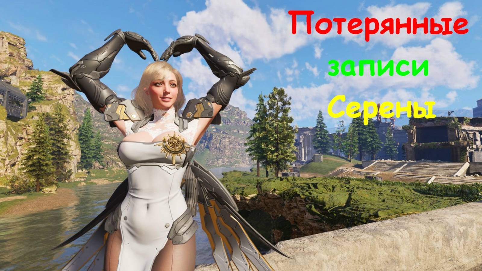 Потерянные записи Серены 🔥 🔍 Аксессуар "Рыцарская брошь" 🎮 The First Descendant