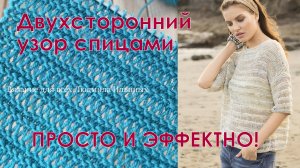 Платочная вязка со спущенными петлями