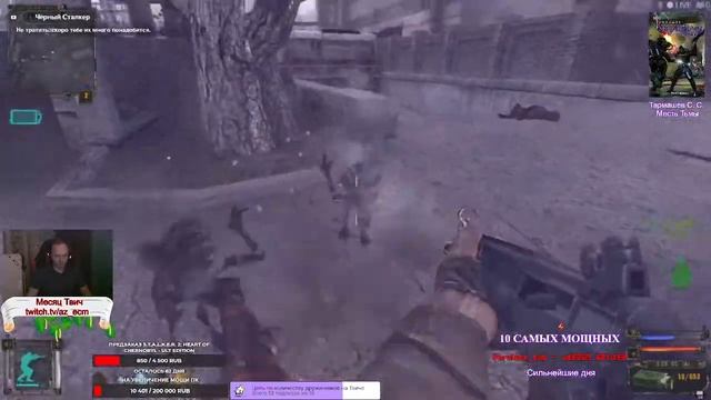 Весь Сталкер Первый раз Тень Чернобыля №16 S.T.A.L.K.E.R. Shadow of Chernobyl 200 follow Возможно л смотреть онлайн