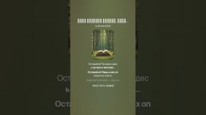 Есть горячее солнце, наивные дети