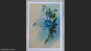 Гуашь.  Букет подснежников и незабудок