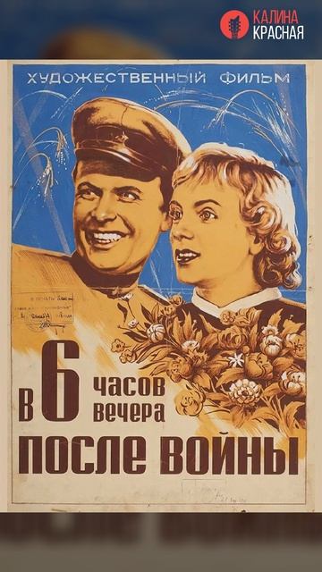 Афиши ЛЕГЕНДАРНЫХ военных фильмов! смотреть онлайн