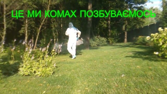 Захист ділянки від комах. знищення комарів, кліщів, гнусу та мух. смотреть онлайн