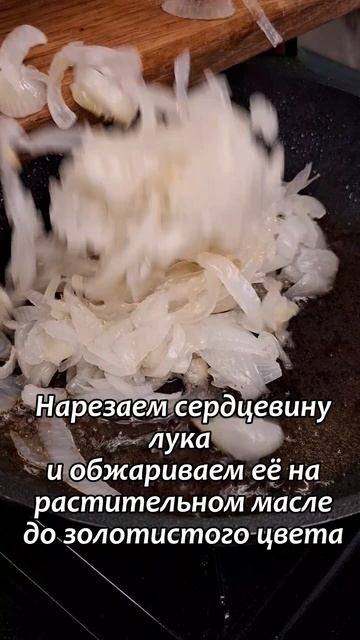 Запеченные луковицы с купатами, плавленым сыром и сливками смотреть онлайн