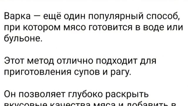 Способы приготовления мяса смотреть онлайн