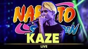 Naruto Shippuuden OP 17 [KAZE] (live | 25.08.23)