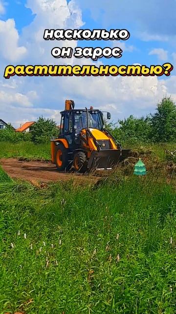 СКОЛЬКО СТОИТ планировка участка❓ #jcb #стройка #трактор #участок #дача #дачныесоветы #строительство смотреть онлайн