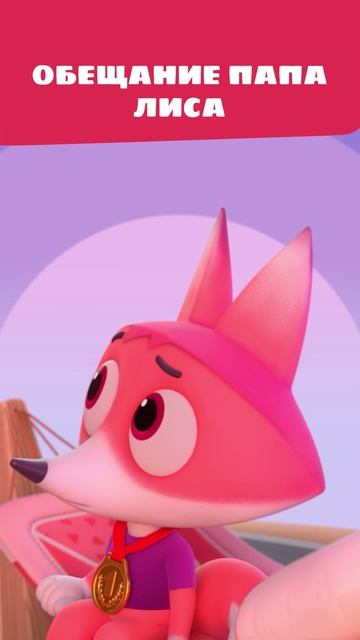 Да, я в телефоне! Но моё сердце - с вами! 🤩 — Цветняшки — Мультики для детей | Папа в телефоне смотреть онлайн