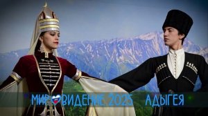 Мировидение 5-7 классы 2025