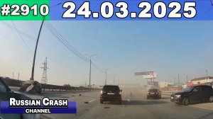 ДТП. Подборка на видеорегистратор за 24.03.2025 Март 2025