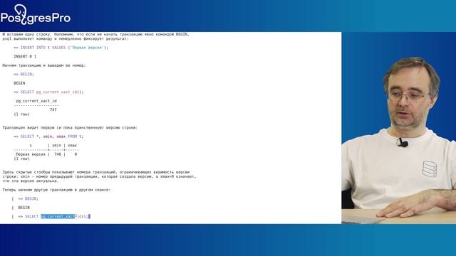 DBA1-16. 05. Изоляция и многоверсионность смотреть онлайн