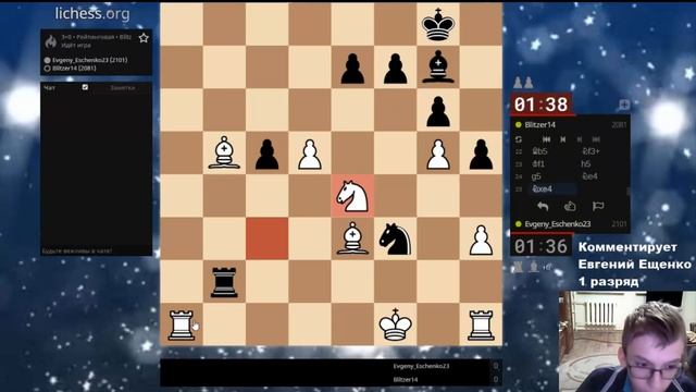 ЛИШНЯЯ ЛАДЬЯ. Блиц Онлайн. Шахматы смотреть онлайн