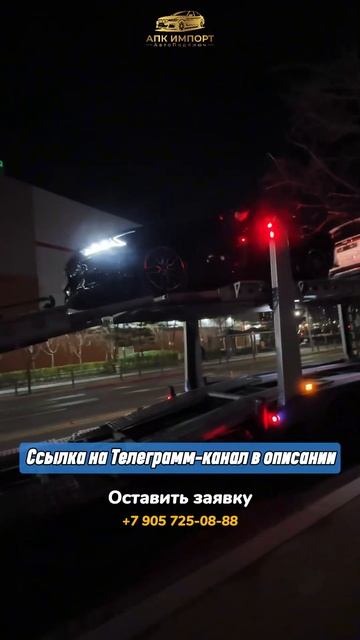 Очередная отправка автомобилей для наших клиентов! Все авто застрахованы во время перевозки! смотреть онлайн