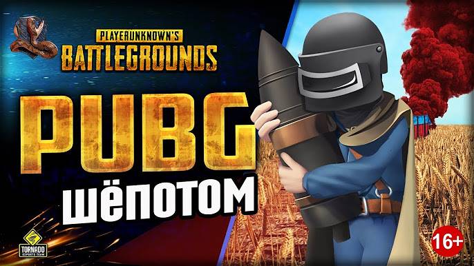 PUBG СТРИМ смотреть онлайн