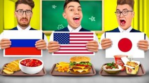 пробуем ШКОЛЬНЫЕ ОБЕДЫ со всего МИРА!