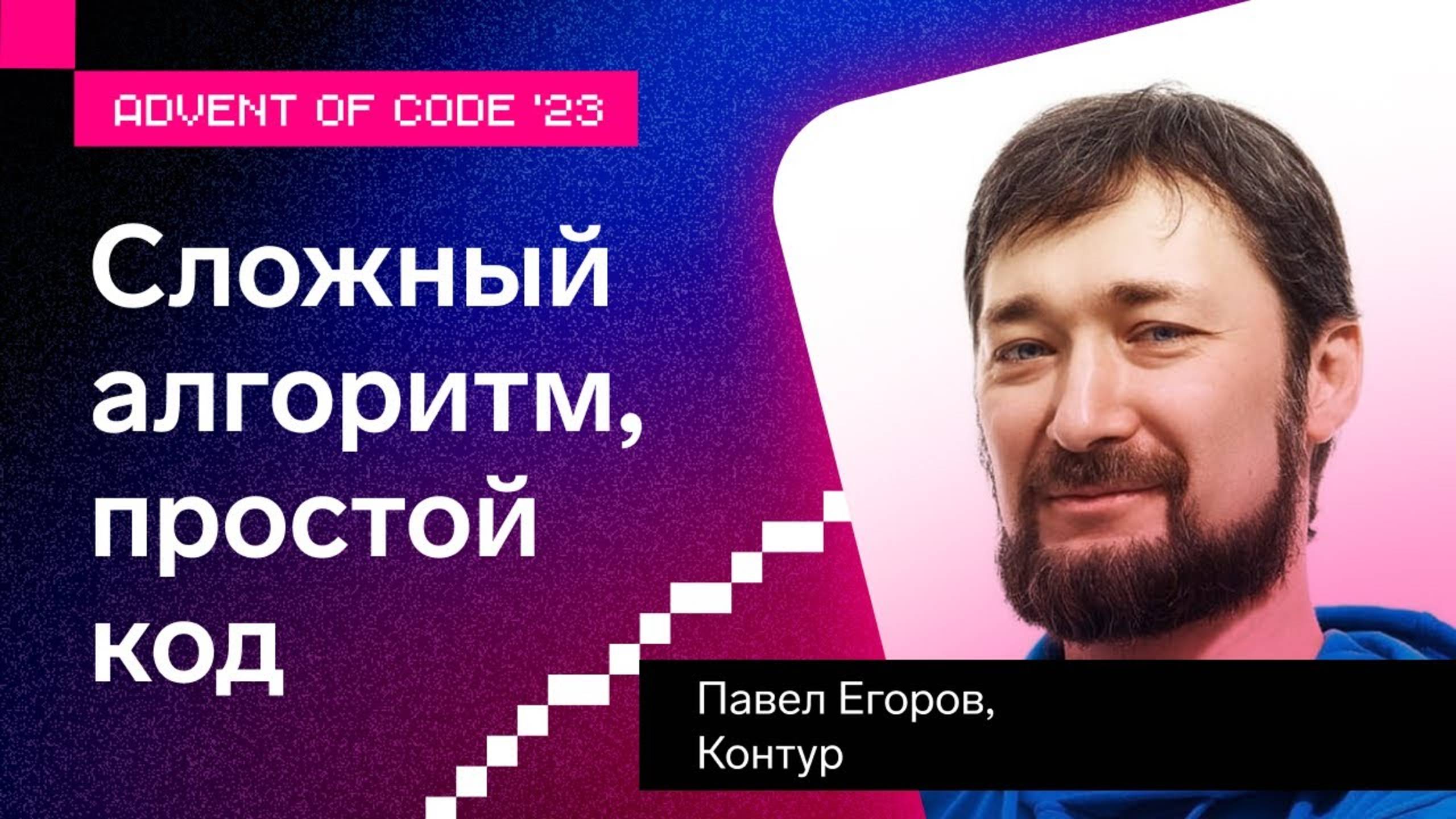 Как написать сложный алгоритм просто | Advent of Code 2023 Day 5 смотреть онлайн
