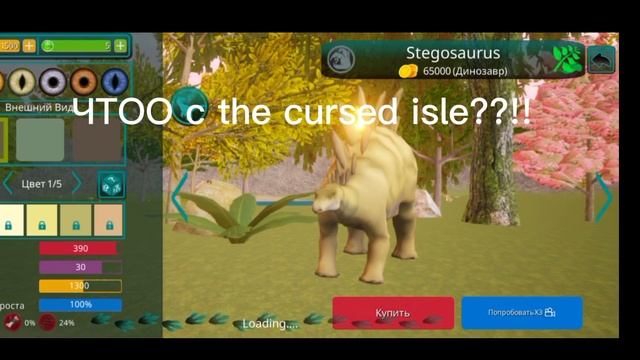 Что случилось с the cursed isle??Сходит С УМА ничего не грузит не заходит в игру хотя вайфай хороший смотреть онлайн
