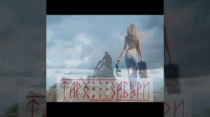 ТАРХ - Забери