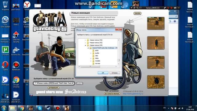 как правильно устанавливать и удалять моды с  автоматической установкой Www.gtavicecity.ru/