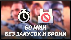GTA Online: Оскар Гусман снова в деле – Полное прохождение за 60 минут не используя закуски и броню