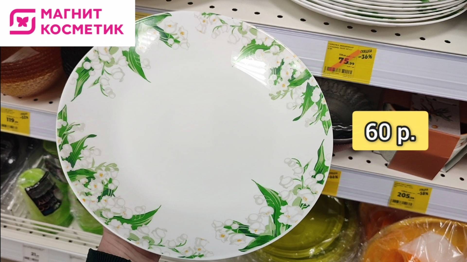 Скидка 20% на всё 15 сентября 2025 в Магнит Косметик. Посуда и товары для дома смотреть онлайн