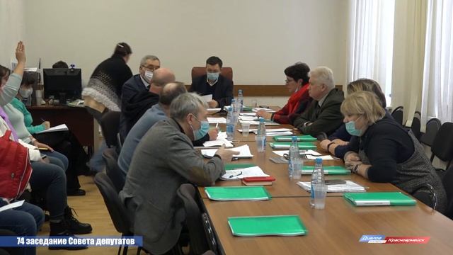 74–е заседание Совета депутатов Красноармейска смотреть онлайн